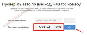 Как узнать принадлежит ли машина человеку