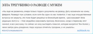 Как поговорить с мужем о разводе не зля его