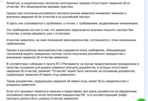 После получения паспорта рф казахстанский паспорт надо сдавать или нет