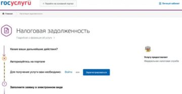 Где найти налог еслин а госуслугах его нет Где найти налог еслин а госуслугах его нет