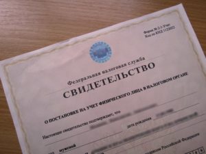 Если утеряно свидетельство об инн физического лица как сделать