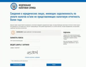 Сведения о индивидуальных предпринимателях имеющих задолженность по уплате налогов