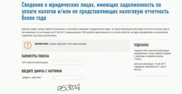 Сведения о индивидуальных предпринимателях имеющих задолженность по уплате налогов Сведения о индивидуальных предпринимателях имеющих задолженность по уплате налогов