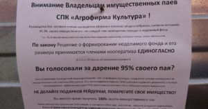 Имущественный пай в колхозе как получить наследникам