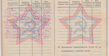 7б огр в военном билете 7б огр в военном билете