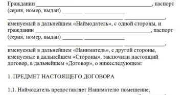 При сдаче квартиры обязан ли регистрировать При сдаче квартиры обязан ли регистрировать