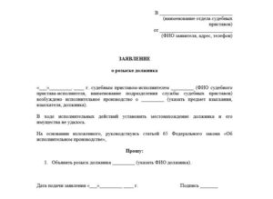Заявление в банк об отзыве исполнительного листа образец