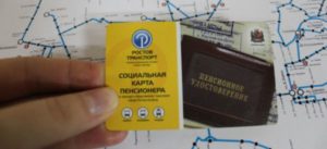 Номера автобусов где принимают транспортную карту пенсионера