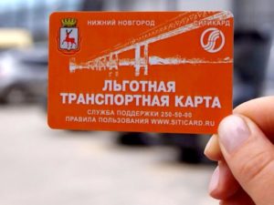 Номера автобусов где принимают транспортную карту пенсионера