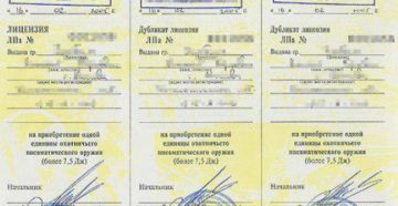 На пневматическое оружие какие нужны документы На пневматическое оружие какие нужны документы