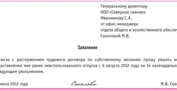 Если не отгялен отпуск когда отгулять по графику отпусков