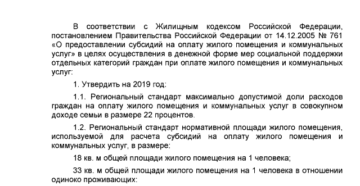 Региональный стандарт жку красногорск Региональный стандарт жку красногорск