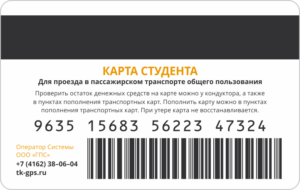 Номера автобусов где принимают транспортную карту пенсионера