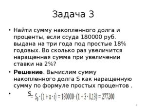Во сколько раз сумма процентов может превышать сумму основного долга