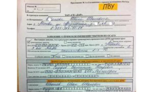 Вск куда обращаться по страховому случаю