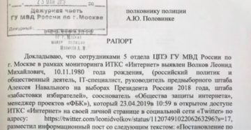 Рапорт сотрудника полиции об административном правонарушении резолюцич начальника нужна