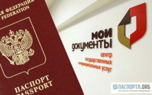 Загранпаспорт через мфц в махачкале