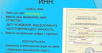 Как получить инн на бумажном носителе если номер уже присвоен Как получить инн на бумажном носителе если номер уже присвоен