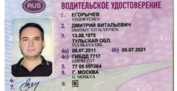Где поменять водительское удостоверение в подольске Где поменять водительское удостоверение в подольске