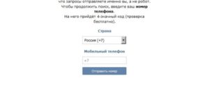 Развод по номеру телефона