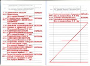 Правила заполнения журнала общих работ