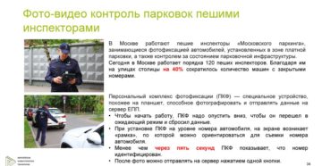 Должностная инструкция парковщика автостоянки Должностная инструкция парковщика автостоянки