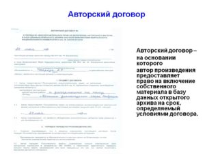 Договор на использование музыки в спектакле