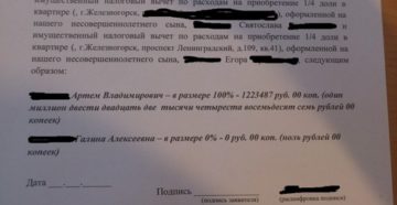 Что такое заявление о распределении расходов Что такое заявление о распределении расходов