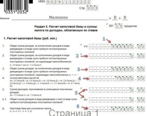 Как правильно подать декларацию на возврат за учебу