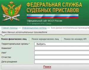 Судебные приставы чувашии проверить долги