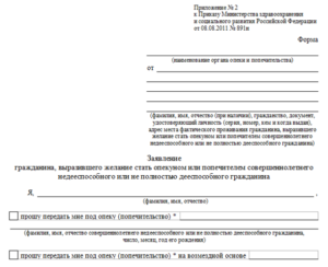 Оформить опекунство над инвалидом 1 группы выплаты
