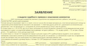 Как можно официально отказаться от долга по алиментам