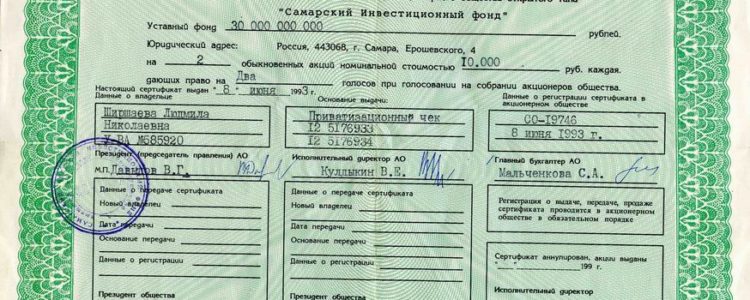 Как получить деньги самарског8о нвестиционного фонда