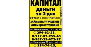 Обналичивание материнского капитала уфа