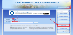 Поиск участка по адресу поликлиника