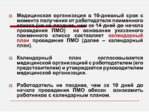 Ст регулирующая 14 дневный срок