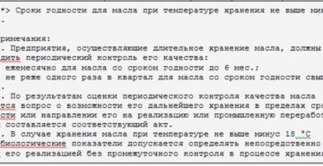 Можно ли использовать масла если вышел срок годности Можно ли использовать масла если вышел срок годности