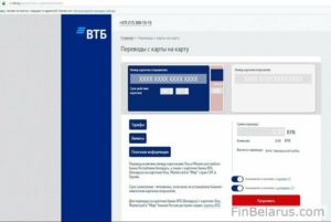 Авито перевод втб