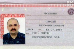 Обязательно ли указание в паспорте отчества
