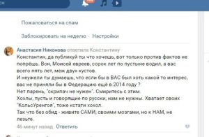 Как и куда пожаловаться на спам