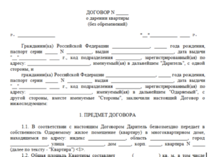 Где восстановить дарственную на дом и землю при утере