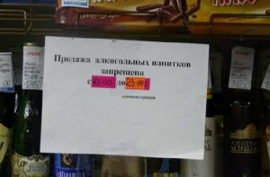 До скольки можно купить алкоголь в брянске