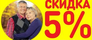 Дикси скидки по социальной карте