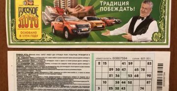 Стоит ли покупать лотерейные билеты в интернете Стоит ли покупать лотерейные билеты в интернете