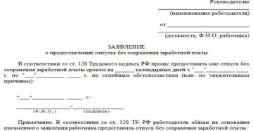 Отпуска без сохранения заработной платы по инициативе работодателя Отпуска без сохранения заработной платы по инициативе работодателя