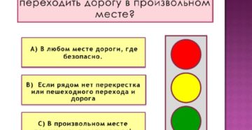 На какой секунде должен включаться желтый сигнал светофора На какой секунде должен включаться желтый сигнал светофора