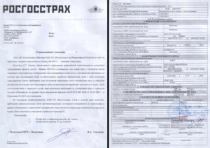 Вск куда обращаться по страховому случаю