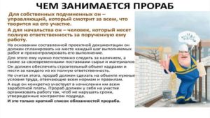 Обязанности прораба на строительном объекте
