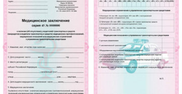 Мед справки в гаи в голицено где получить Мед справки в гаи в голицено где получить