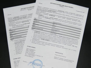 Договор на выполнение работ по восстановлению кузова автомобиля